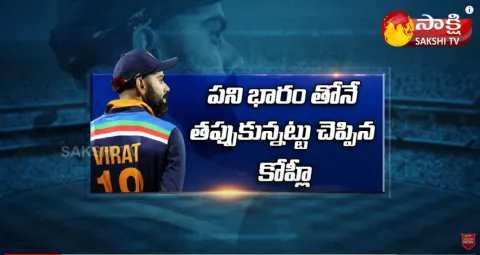 Reasons Behind Virat Kohli Quitting as T20 Captain