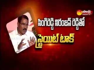 Straight Talk With  Singireddy Nirajan Reddy