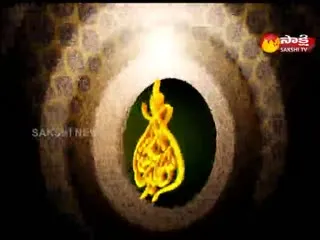 Sakshi Urdu News 18 September 2021