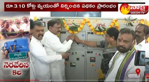 The Solution To The Fresh Water Problem Of The People Of Veldurthy