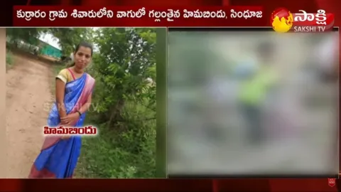 Nalgonda: Woman Submerged And Dead Body Found
