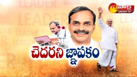 Magazine Story 1st September 2021