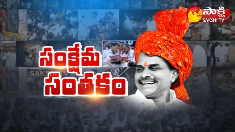 sakshi special edition on Y S Rajasekhara Reddy