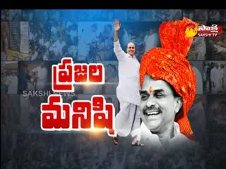 YSRCP MLA's,MLC's Pays Tribute To Y. S. Rajasekhara Reddy On His Death Anniversary