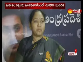 Mekathoti Sucharitha Comments Women Safety On Disha App