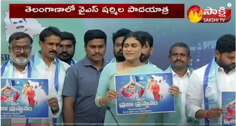 YS Sharmila Padayatra From October 20th