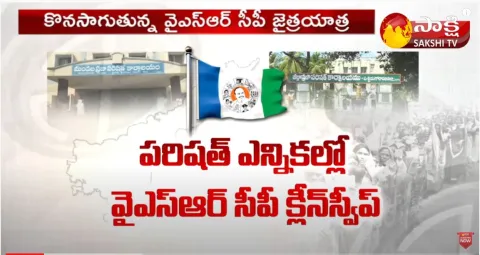 YSRCP Sweeps TDP In AP Parshad Elections