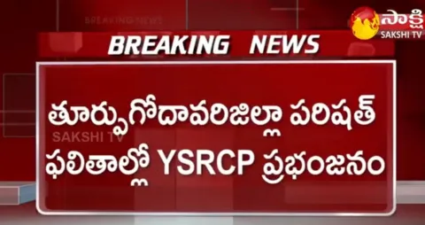 YSRCP Grand Victory In East Godavari District