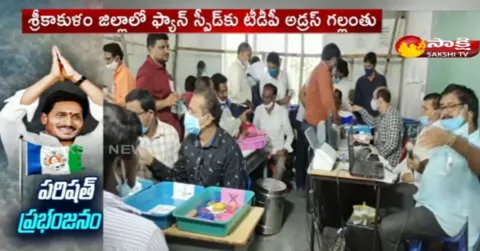 YSRCP Hawa In Srikakulam District