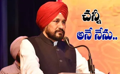 Charanjit Singh Channi Takes Oath As A Chief Minister Of Punjab