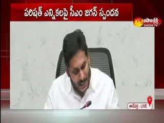 CM YS Jagan Comments On Parishad Elections Results At Tadepalli