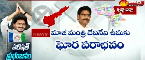YSRCP Grand Victory In Krishna District