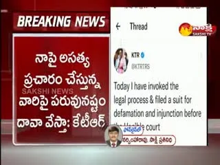 Twitter War KTR v/s Revanth