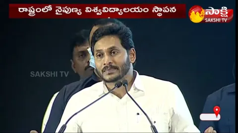 AP CM YS Jagan Speech At Vanijya Utsavam 2021