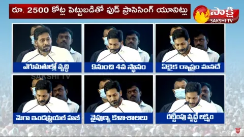 AP CM YS Jagan Speech Highlights At Vanijya Utsavam 2021