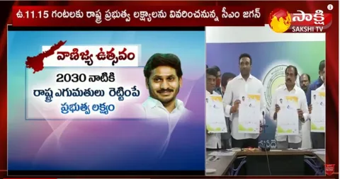 Today CM YS Jagan Inaugurates Vanijya Utsavam 2021 In Krishna