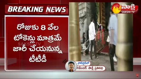 TTD Free Darshanam Tickets Opened
