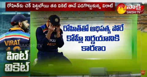 Virat Kohli Captaincy Controversy