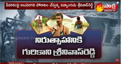 Suryapet Srinivas Reddy 