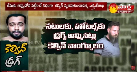 Tollywood Drugs Case : Drugs Dealer Kelvin Used Tollywood as a Red Herring