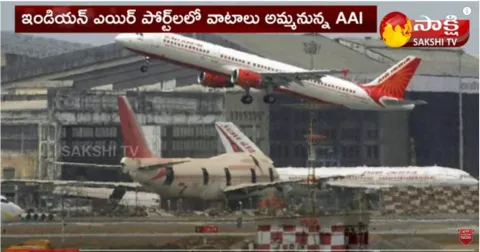 Airport Authority Of India Shares For Sale 