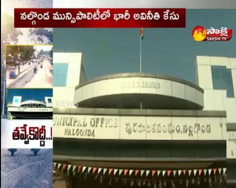 corruption in nalgonda municipality latest news