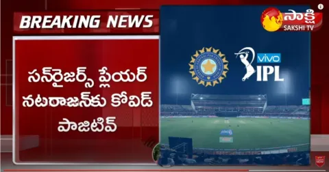 Tragedy Story T Natarajan After Tested Corona Positive Ahead SRH Vs DC