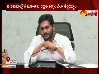  YS Jagan Mohan Reddy On Sachivalayas in Spandana Programme