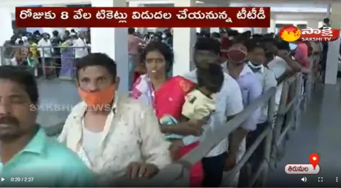 Chittoor: TTD Release Sri Vari Special Darshanam Tickets In Online