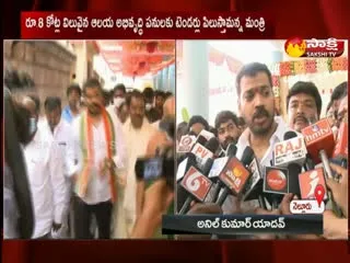 Minister Anil Kumar Congratulated The Members Of the Board of Trustees