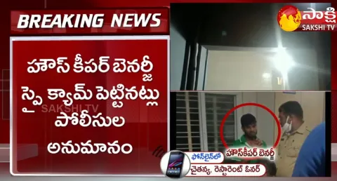one drive in secret camera case latest news