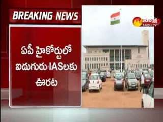 Nellore Contempt Of Court Case Several IAS Officers Get Relief AT AP HC