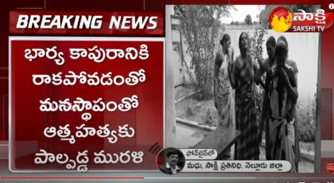 Nellore : Man Suicided With Mother And Daughter For Wife Not Coming Home  