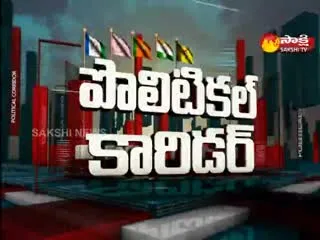 Political Corridor 23 September 2021