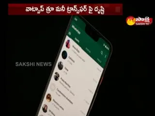 Cashback On Money Transfer Through  WhatsApp