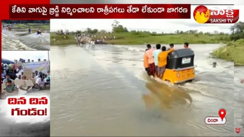 Huge Flood Water In Komaram Bheem District