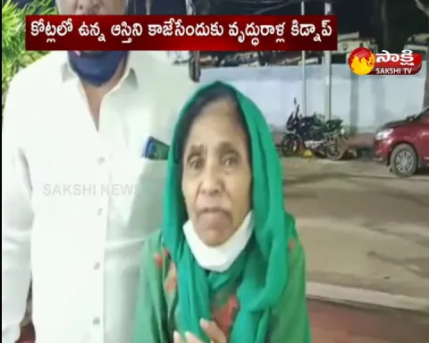 Two Old Womans Kidnap in Hyderabad