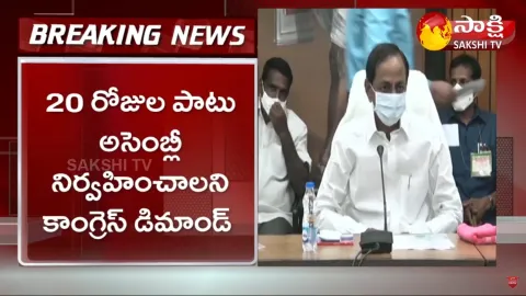 Telangana BAC Meeting Ends