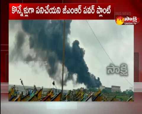 fire accident in kakinada gmr power plant