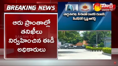 Karvy Scam Latest Update