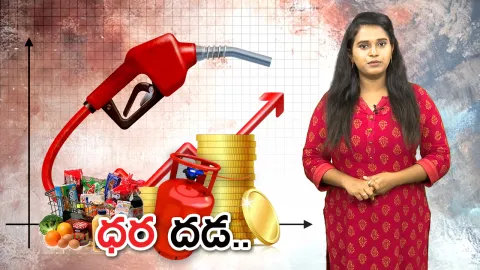 Oil And Gas Prices Threatening The Common Man