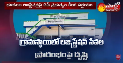 AP Govt Key Decision on Registration