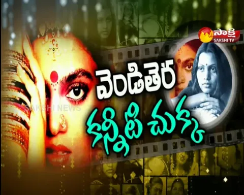 sakshi special edition on actress silk smitha