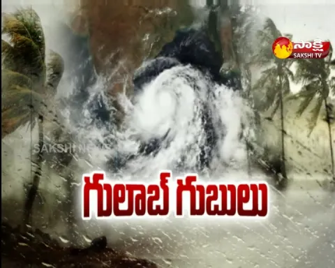 gulab cyclone in andhra pradesh 