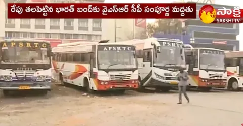 YSRCP Support To Bharat Bandh On Agricultural Laws & Visakha Steel Plant Issue