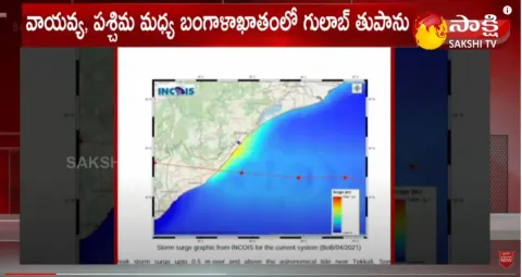 Gulab Cyclone High Alert In North Coastal Andhra Pradesh