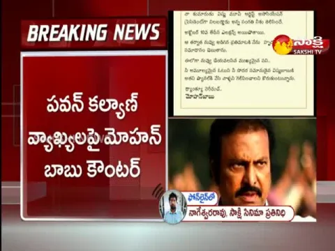 Manchu Mohan Babu React On Pawan Kalyan Comments