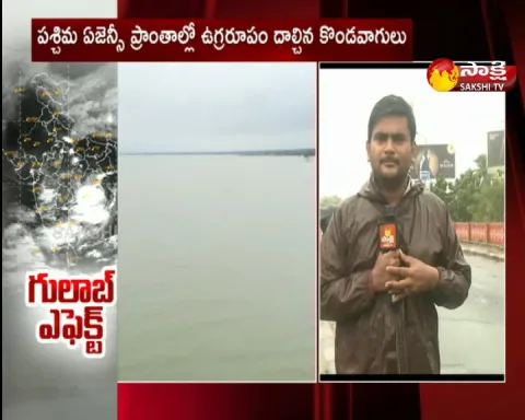 gulab cyclone effect: heavy rain in west godavari district