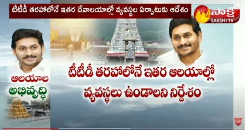 CM YS Jagan Says No Compromise Design of Accommodation Facilities Devotees Coming Temples