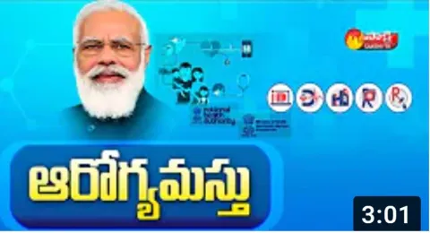 PM Modi launches Pradhan Mantri Digital Health Mission 